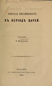 Cover of: Rimskaia pismennost v period tsarei by Vasilii Ivanovich Modestov