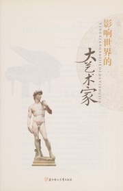 Cover of: Ying xiang shi jie de da yi shu jia by Tian zhan sheng