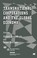 Cover of: Transnational Corporations and the Global Economy