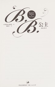 bb-gong-zhu-cover
