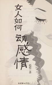 Cover of: Nü ren ru he dong gan qing by Zhao zhao