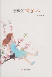 Cover of: Qin ai de mo sheng ren