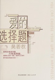 Cover of: Ai de xuan ze ti by Ruoquan Wu