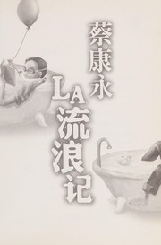 Cover of: LA liu lang ji by Kangyong Cai