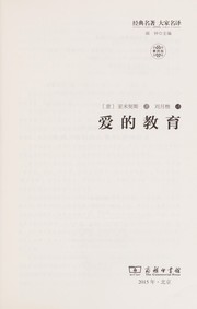 Cover of: Ai de jiao yu