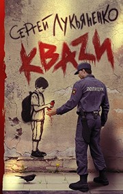 Cover of: Kvazi