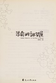 Cover of: Miqi de tian xin wu: Sweet hearts in Mickey's house