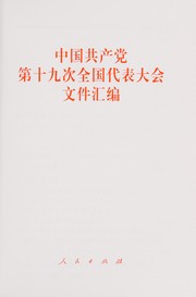 Cover of: Zhongguo gong chan dang di 19 ci quan guo dai biao da hui wen jian hui bian: Zhongguo gongchandang di shijiu ci quanguo daibiao dahui wenjian huibian