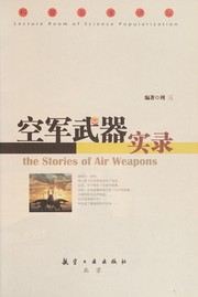 Cover of: Kong jun wu qi shi lu by San Zhou