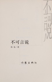 Cover of: Bu ke yan shuo by Ran Chen