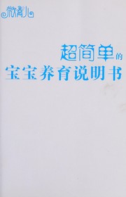 wei-yu-er-cover