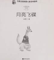 Cover of: Yue liang fei die by Sulan Tang