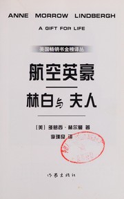 Cover of: Hang kong ying hao: Lin bai yu fu ren = Anne Morrow Lindbergh: a gift for life