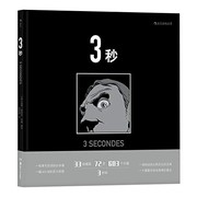 Cover of: 3 Seconds