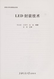 led-feng-zhuang-ji-shu-cover