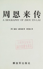 Cover of: Zhou Enlai zhuan: A Biography of Zhou En-lai