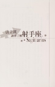 Cover of: Tang li qi rang ni liao jie she shou zuo: Sagittarius