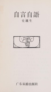 Cover of: Zi yan zi yu by Tiesheng Shi