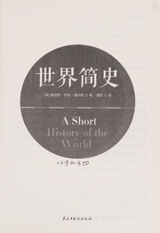 Cover of: Shi jie jian shi by H.G. Wells