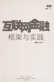 hu-lian-wang-jin-rong-kuang-jia-yu-shi-jian-cover