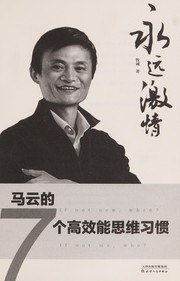 Cover of: Yong yuan ji qing by Cheng Mu