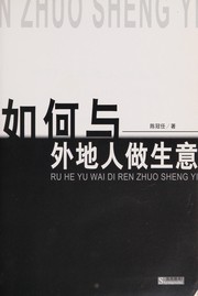 ru-he-yu-wai-di-ren-zuo-sheng-yi-cover