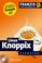 Cover of: Linux / Knoppix espresso.