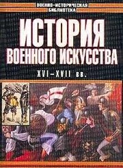 Cover of: Istoriya voennogo iskusstva : XVI-XVII vv.. Seriya by 