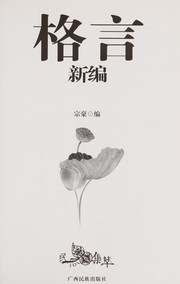 ge-yan-xin-bian-cover