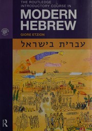 Cover of: The Routledge introductory course in modern Hebrew