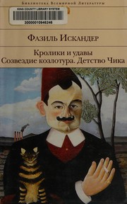 Cover of: Kroliki i udavy: Sozvezdie Kozlotura ; Detstvo Chika : pritcha, povestʹ, rasskazy