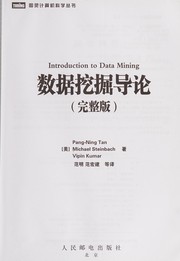 Cover of: Shu ju wa jue dao lun: Wan zheng ban