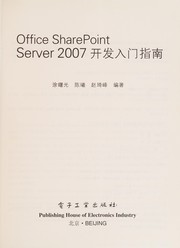 office-sharepoint-server-2007-kai-fa-ru-men-zhi-nan-cover