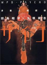 Cover of: MPD Psycho Vol. 5 (Taju Jinkaku Tantei Saiko) (in Japanese)