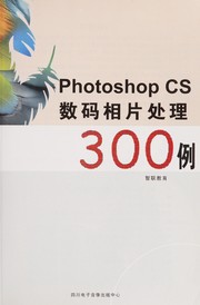 photoshop-cs-shu-ma-xiang-pian-chu-li-300-li-cover