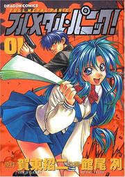 Cover of: Full Metal Panic! 1 by 