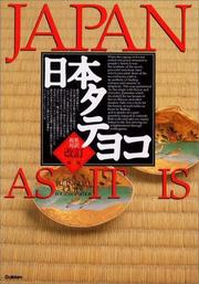 Cover of: Japan as It Is by Gakken