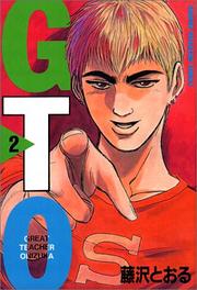 Cover of: GTO (Great Teacher Onizuka) Vol. 2 (Ji Ti O) (in Japanese)