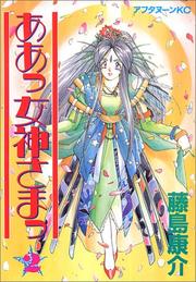 Cover of: Ah! My Goddess Vol. 2 (Aa  Megamisama) (in Japanese)