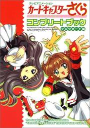 Cover of: Card Captor Sakura Complete Book The Clow Card Chapter Vol. 1 (Kaado Cyaputaa Sakura Konpuriito Bukku) (in Japanese)