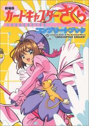 Cover of: The Complete Book of The Animated Movie &#34Card Captor Sakura &#34 (Kado Kyaputa Sakura  Konpuriito Bukku) (in Japanese)