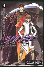 Cover of: ツバサ ReserVoir CHRoNiCLE Vol. 4 by Clamp