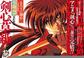 Cover of: Rurouni Kenshin