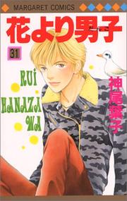 Cover of: Hanayori Dango Vol. 31 (Hanayori Dango) (in Japanese)