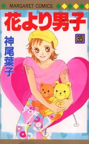 Cover of: Hanayori Dango  [Margaret C] Vol. 35 (Hanayori Dango) (in Japanese)