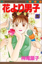Cover of: Hanayori Dango Vol. 5 (Hanayori Dango) (in Japanese)