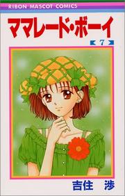 Cover of: Marmalade Boy Vol. 7 (Mamareido Boui) (in Japanese)