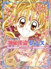 Cover of: Kamikaze Kaitou Jeanne Tanemura Arina Art Book (Tanemura Arina Irasutoshu: Kamikaze Kaitou Jeanne) (in Japanese)