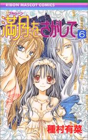 Cover of: Full Moon wo Sagashite Vol. 6 (Furumuun wo Sagashite) (in Japanese) by Arina Tanemura
