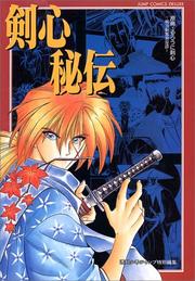 Cover of: Genten Rurouni Kenshin Hiden (Genten Rurouni Kenshin &#34Kenshin Hiden&#34) (in Japanese)